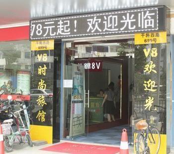 V8 Hotel Suzhou (Jiangsu) Exterior foto